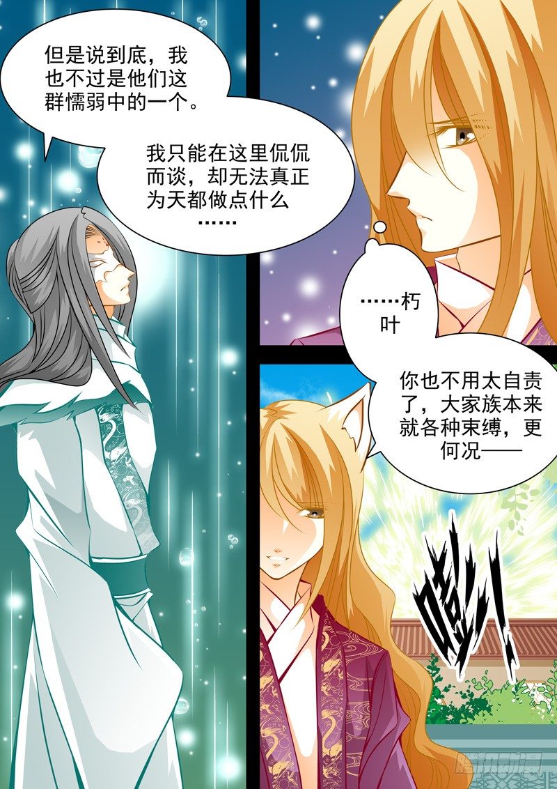 第六十三回 骚乱-第63话