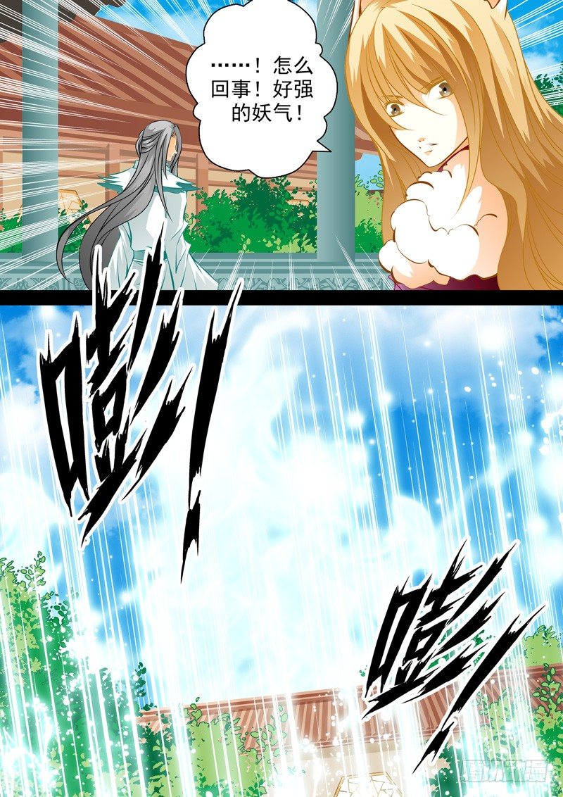 第六十三回 骚乱-第63话