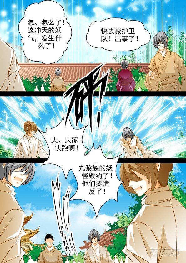 第六十三回 骚乱-第63话