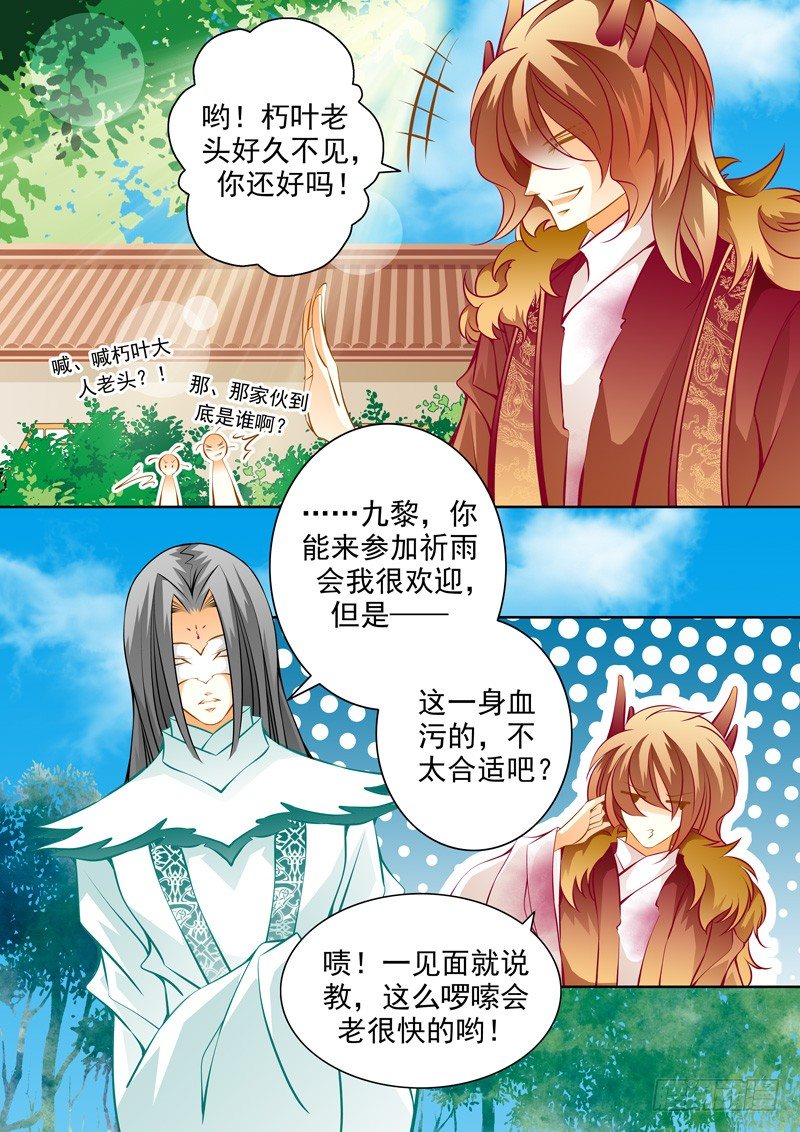 第六十五回 开端-第65话