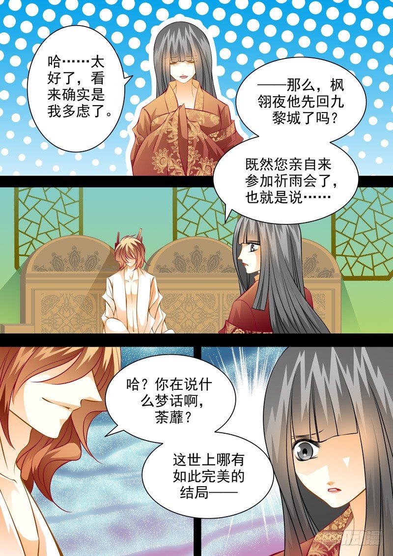 第六十五回 开端-第65话