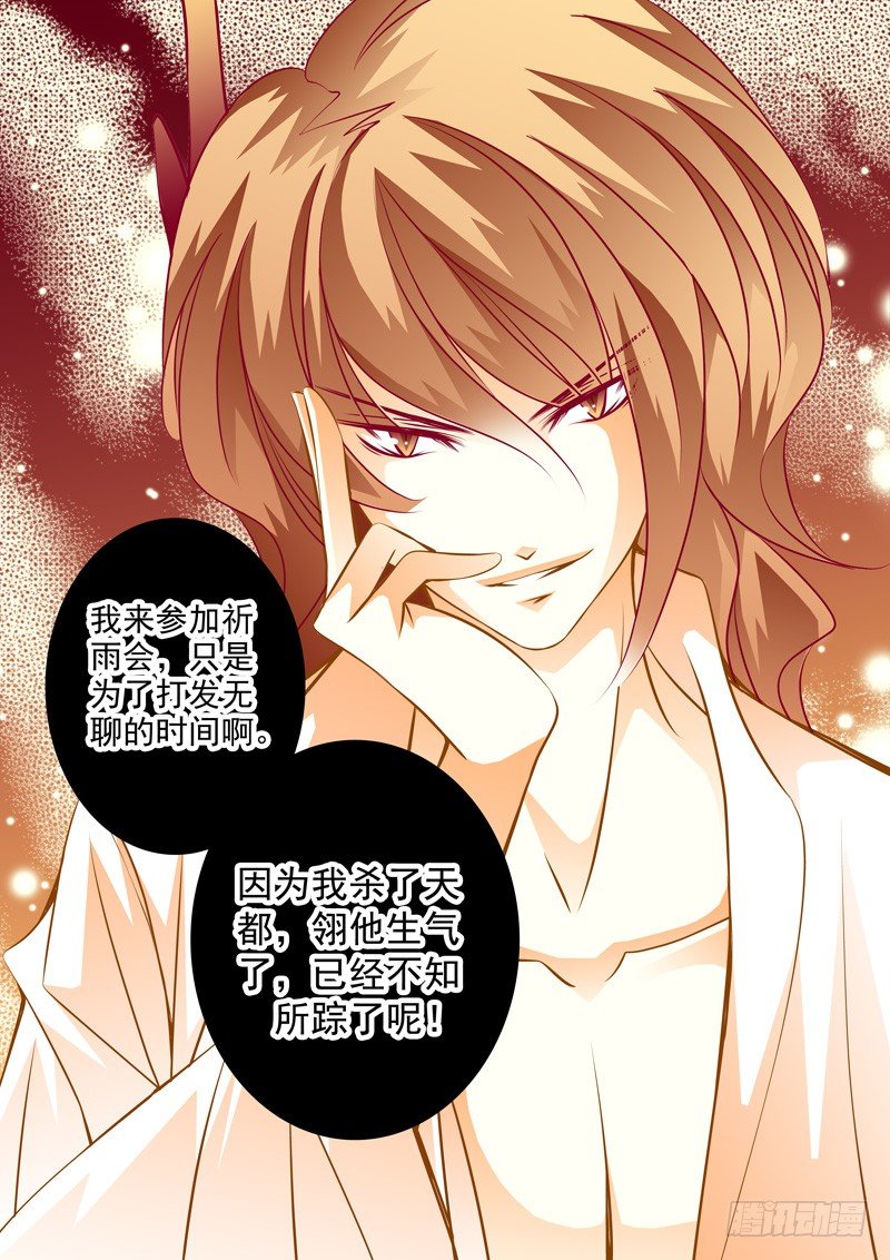 第六十五回 开端-第65话