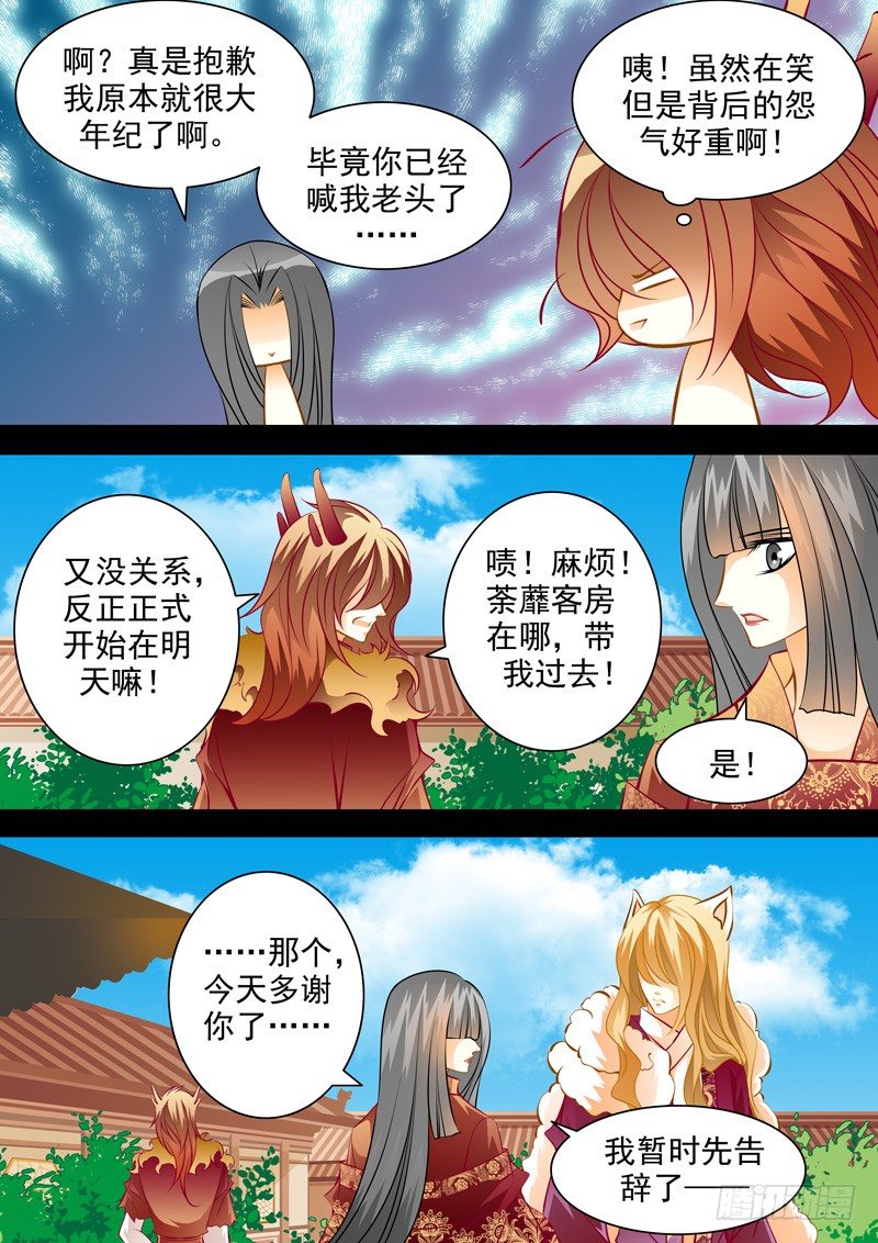 第六十五回 开端-第65话