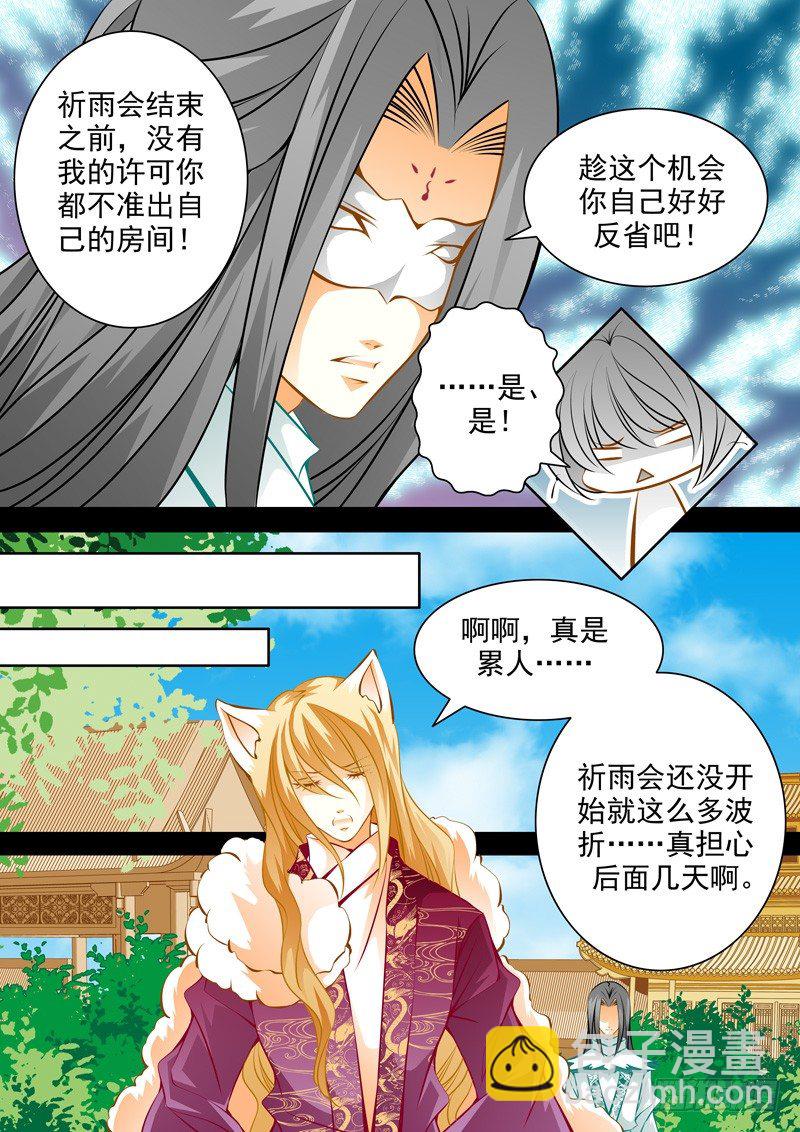 第六十五回 开端-第65话