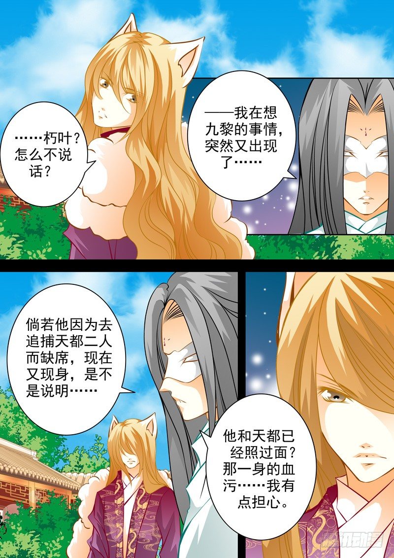 第六十五回 开端-第65话