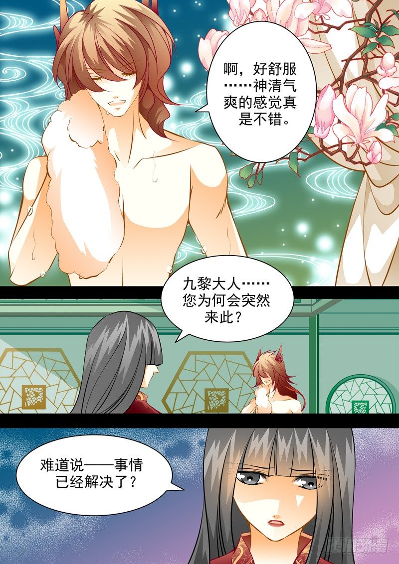 第六十五回 开端-第65话