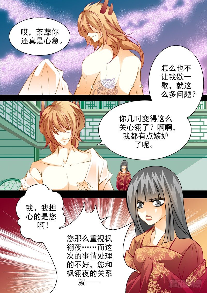 第六十五回 开端-第65话