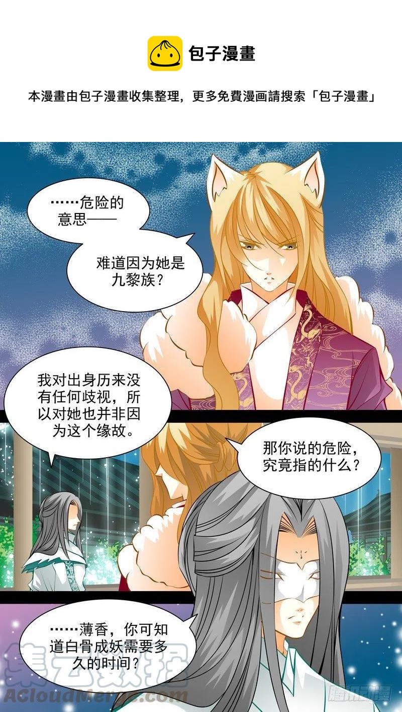 第六十七回 狂气的始动-第67话