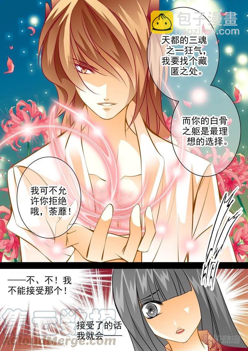 第六十七回 狂气的始动-第67话