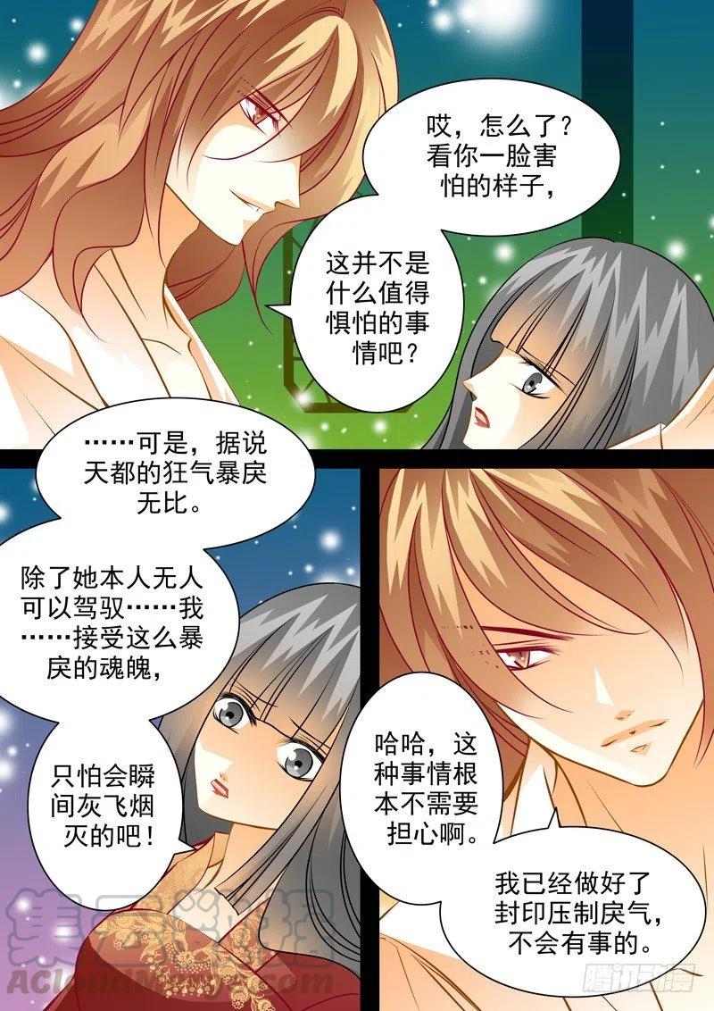 第六十七回 狂气的始动-第67话