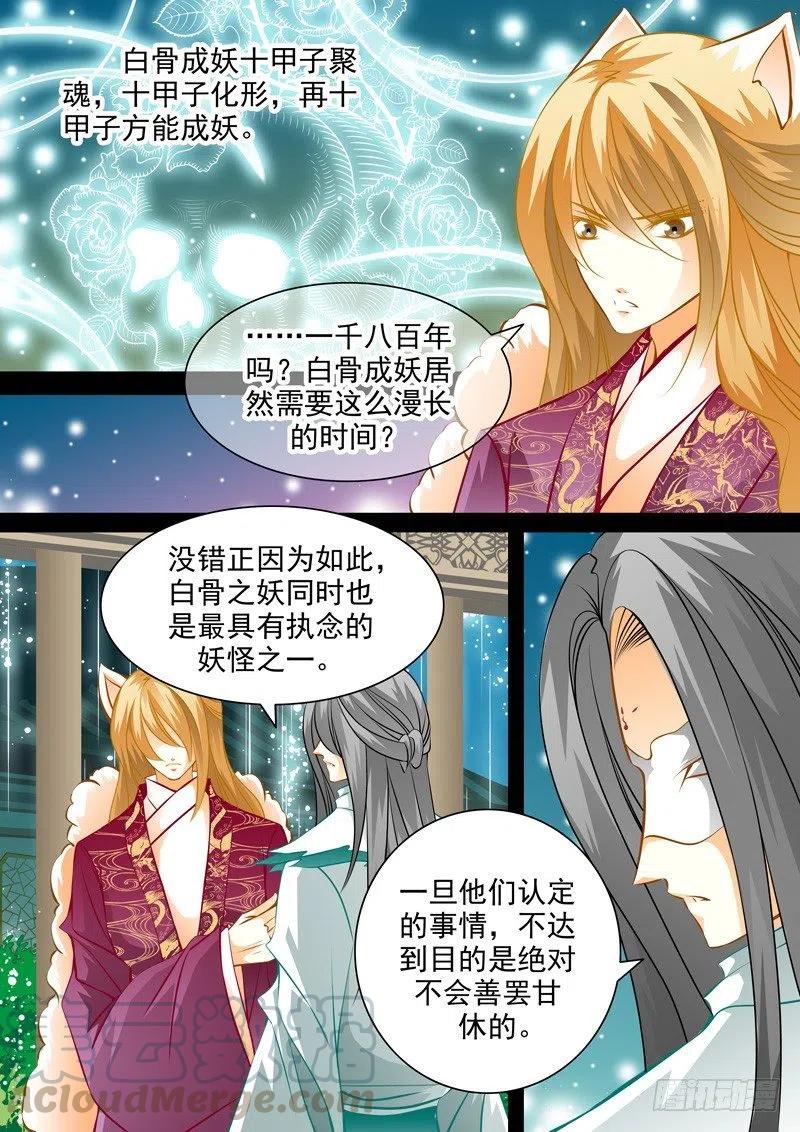 第六十七回 狂气的始动-第67话