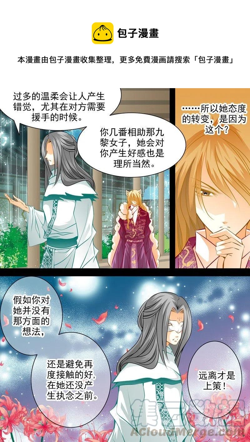 第六十七回 狂气的始动-第67话