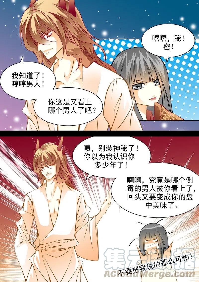 第六十七回 狂气的始动-第67话