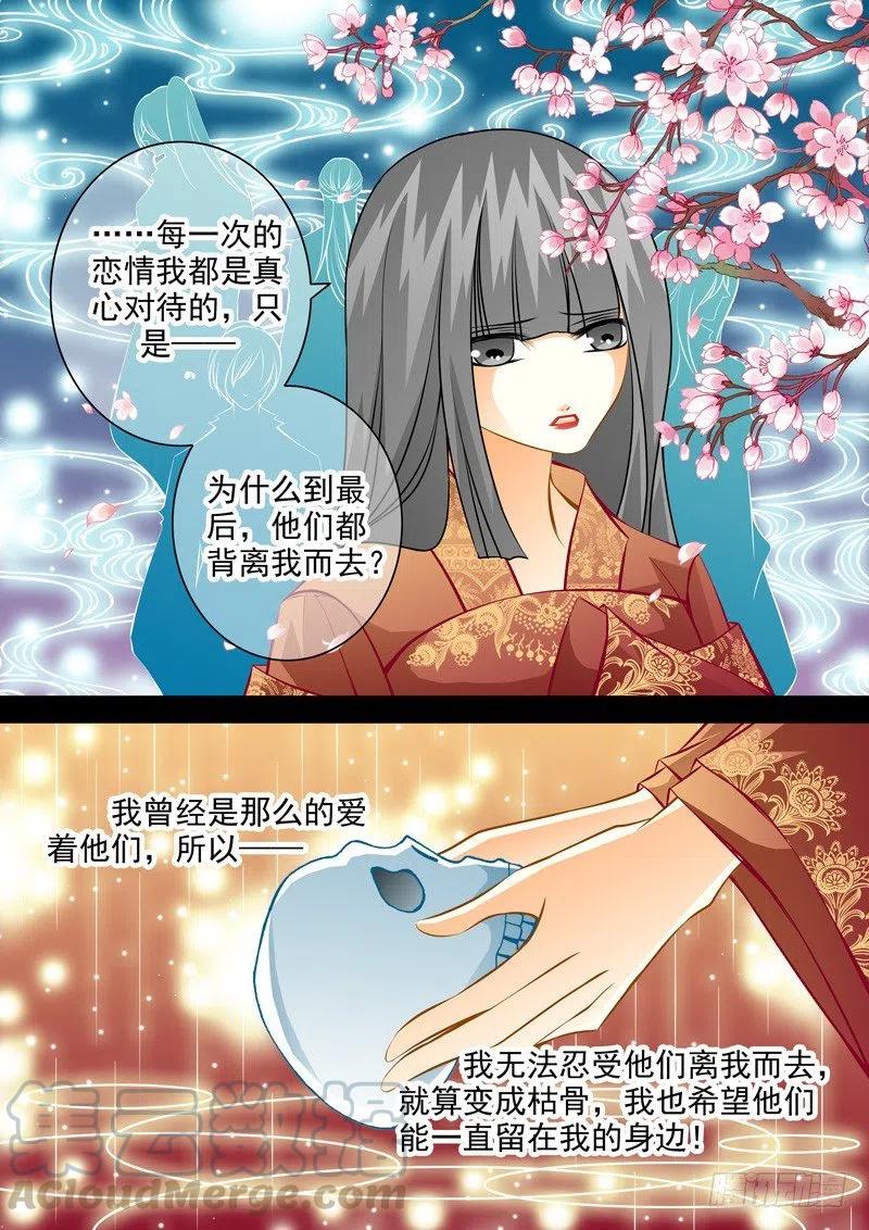 第六十七回 狂气的始动-第67话