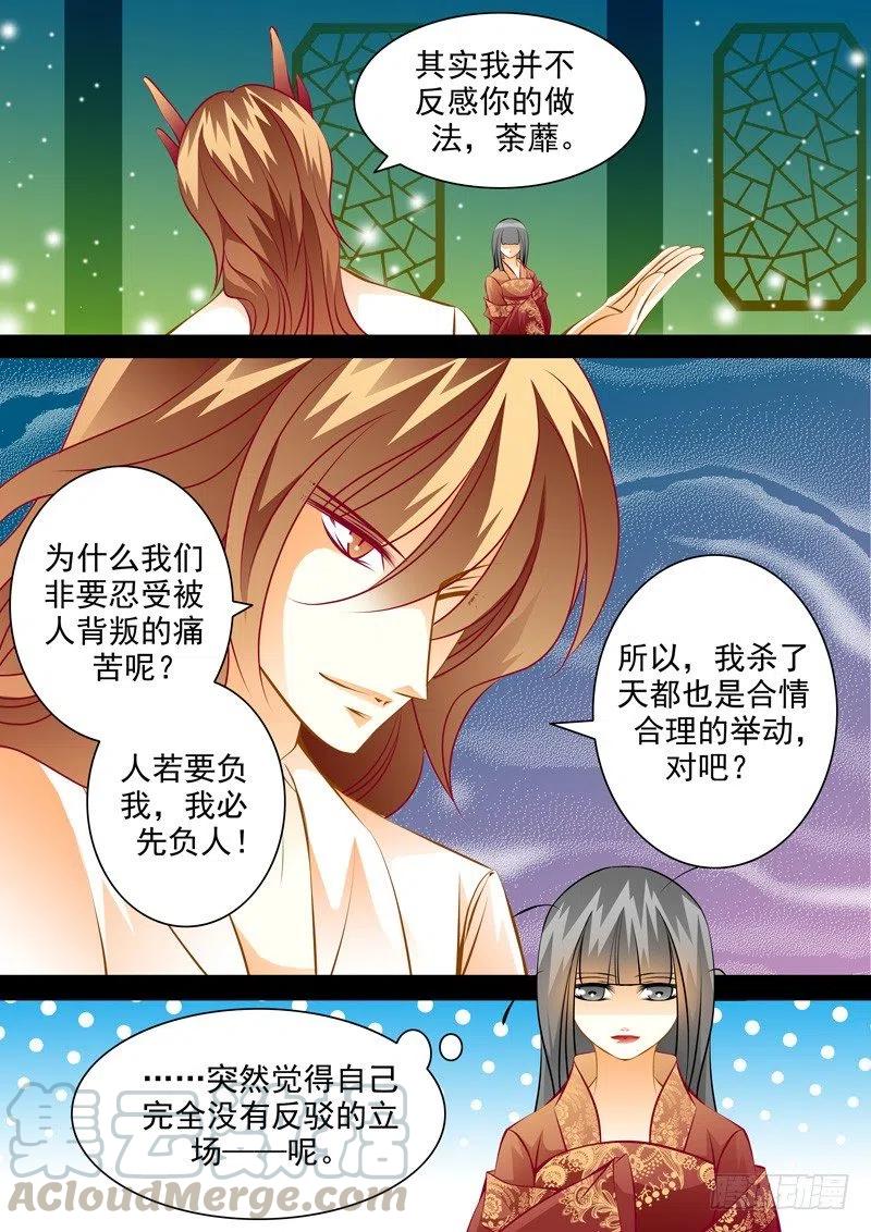 第六十七回 狂气的始动-第67话