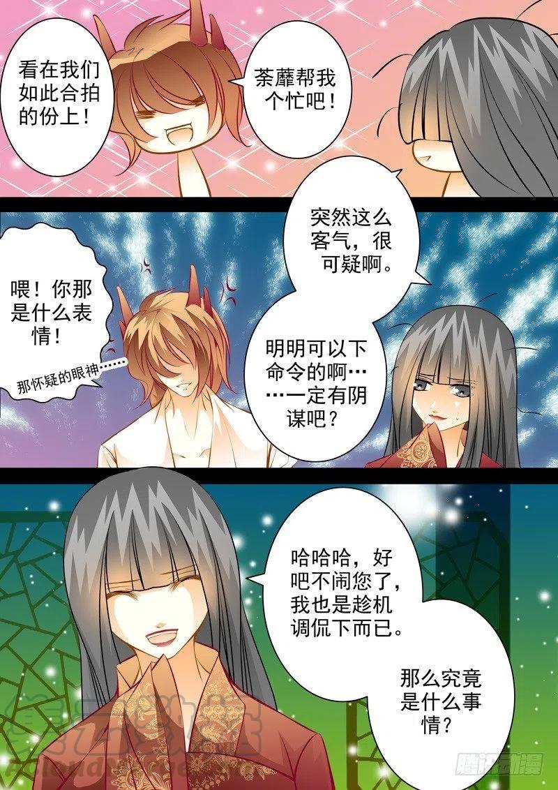 第六十七回 狂气的始动-第67话