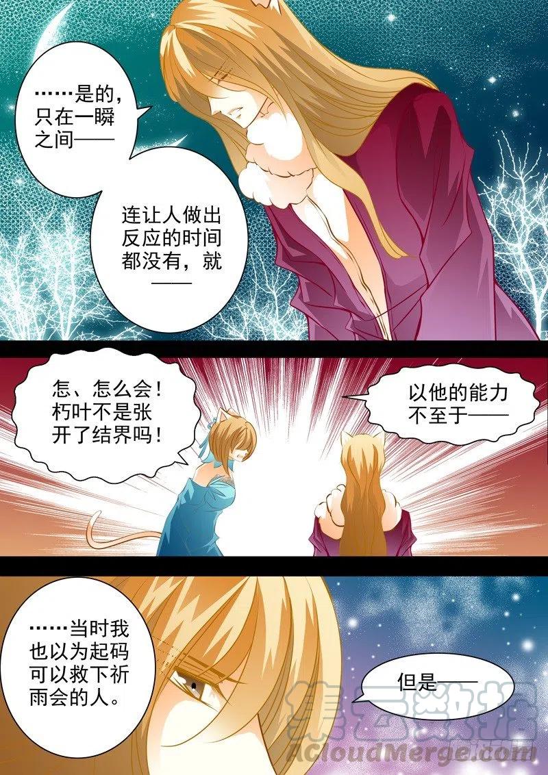 第六十九回 毁灭-第69话