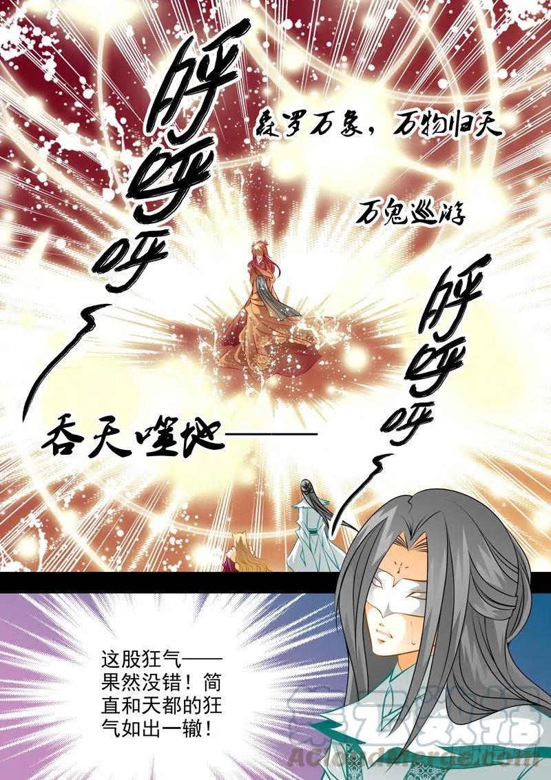 第六十九回 毁灭-第69话