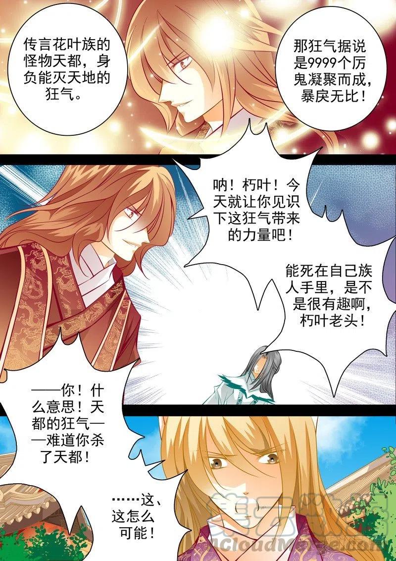 第六十九回 毁灭-第69话