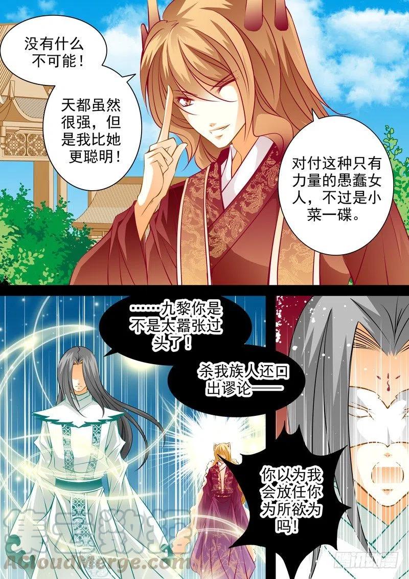 第六十九回 毁灭-第69话