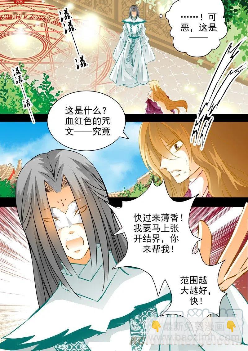 第六十九回 毁灭-第69话