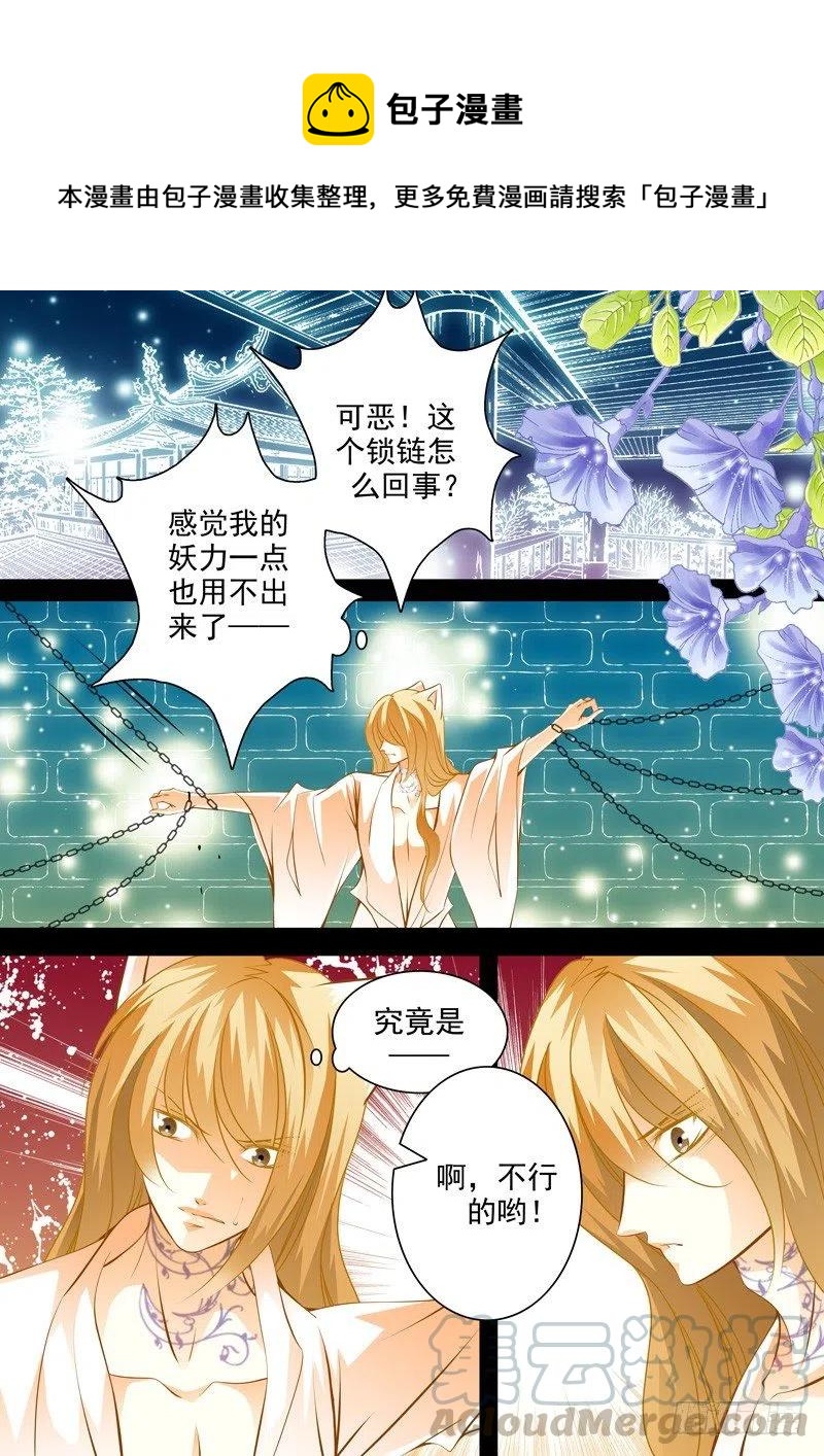 第七十一回 求而不得-第71话