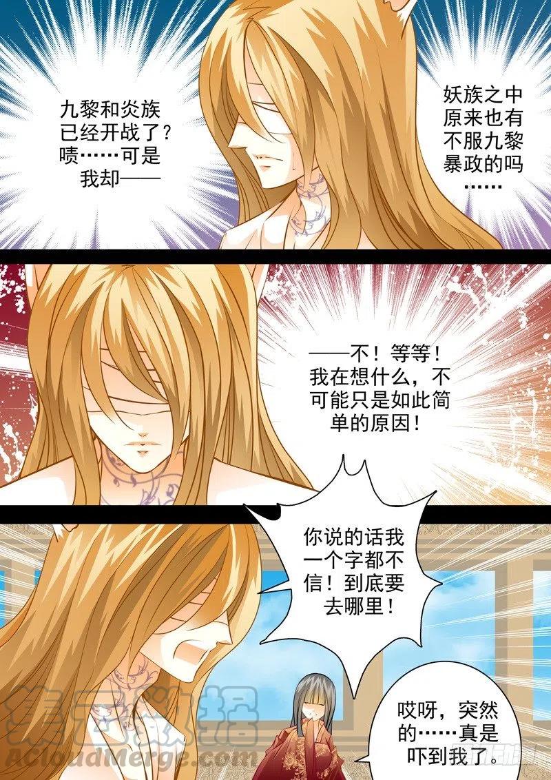 第七十一回 求而不得-第71话