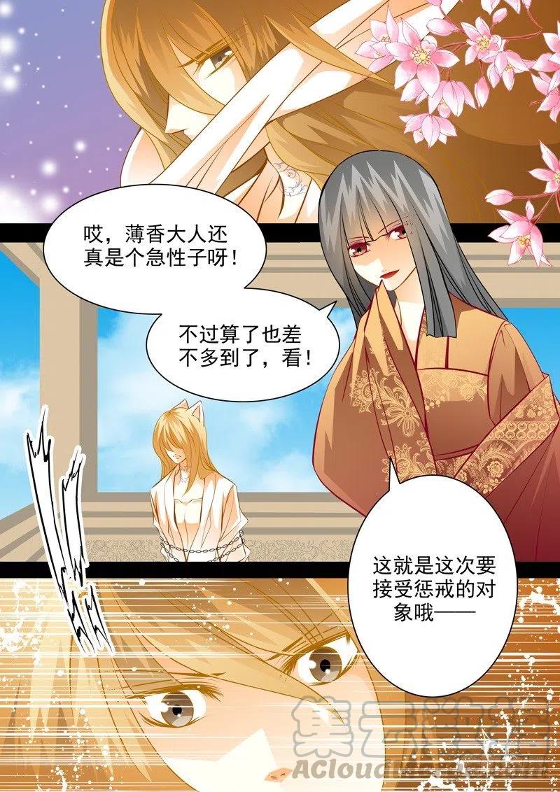 第七十一回 求而不得-第71话