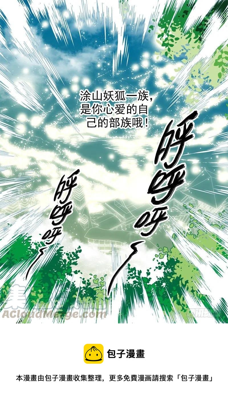 第七十一回 求而不得-第71话