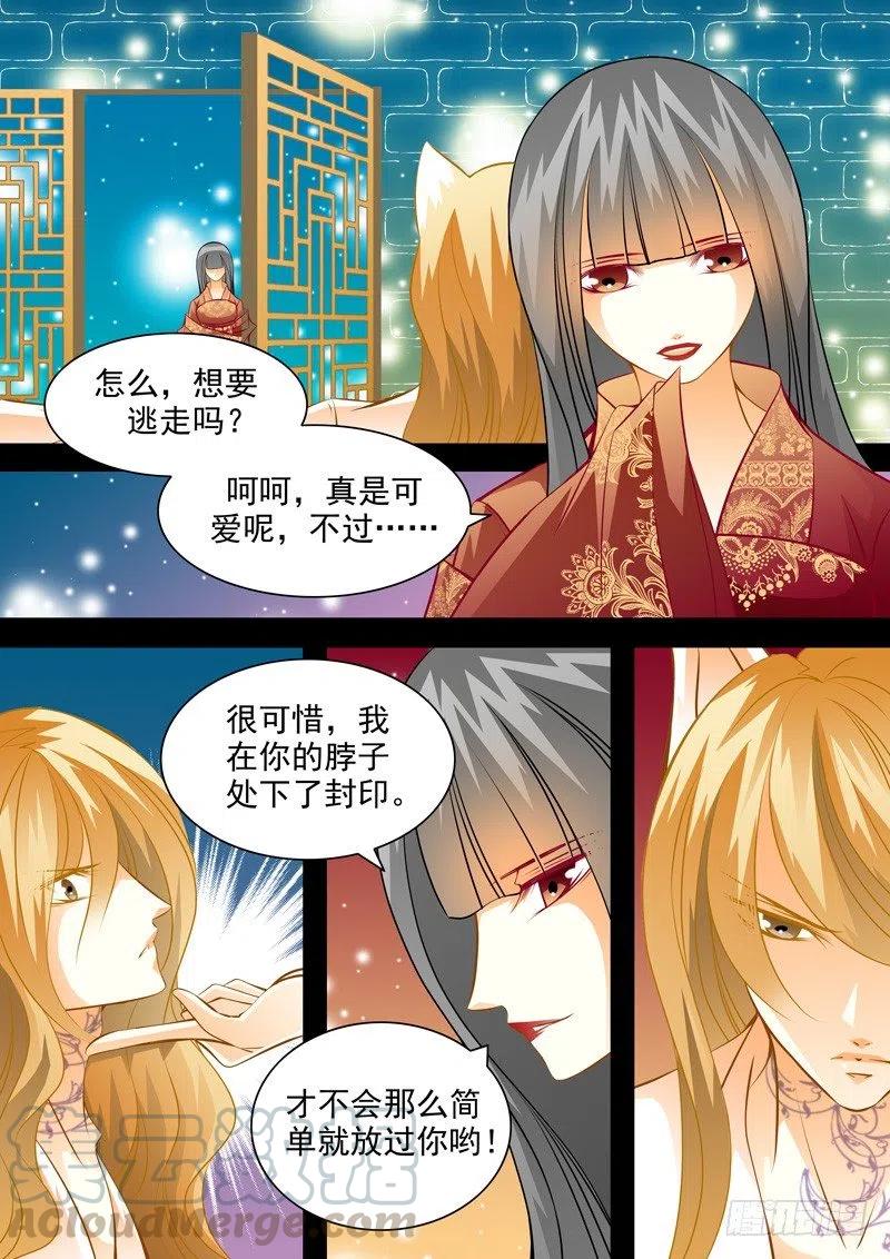 第七十一回 求而不得-第71话