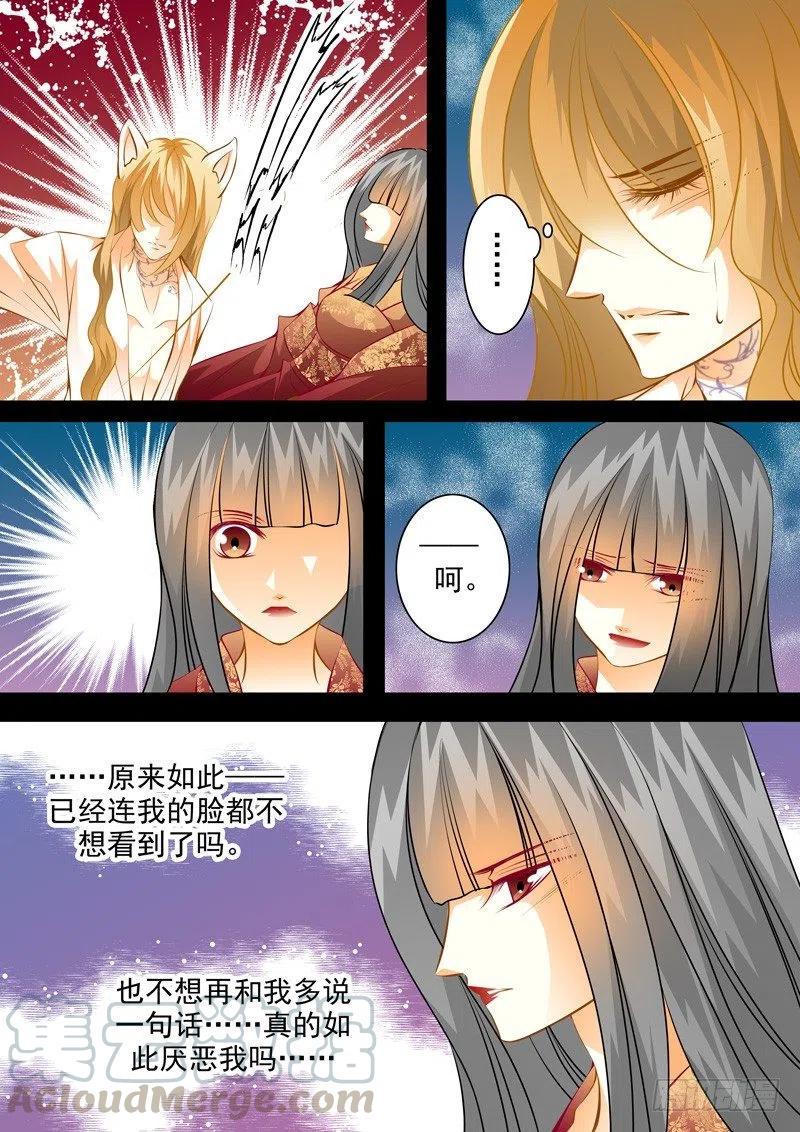 第七十一回 求而不得-第71话