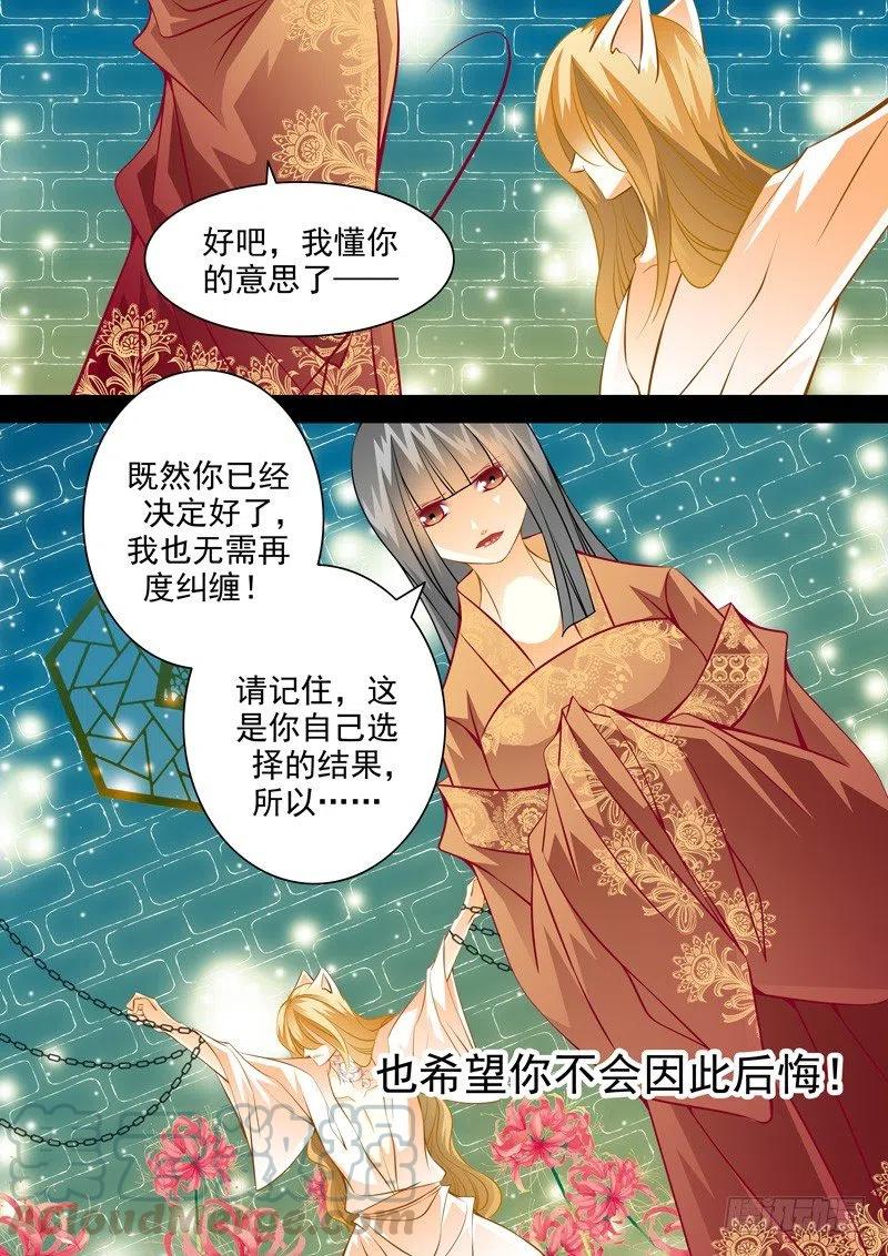 第七十一回 求而不得-第71话