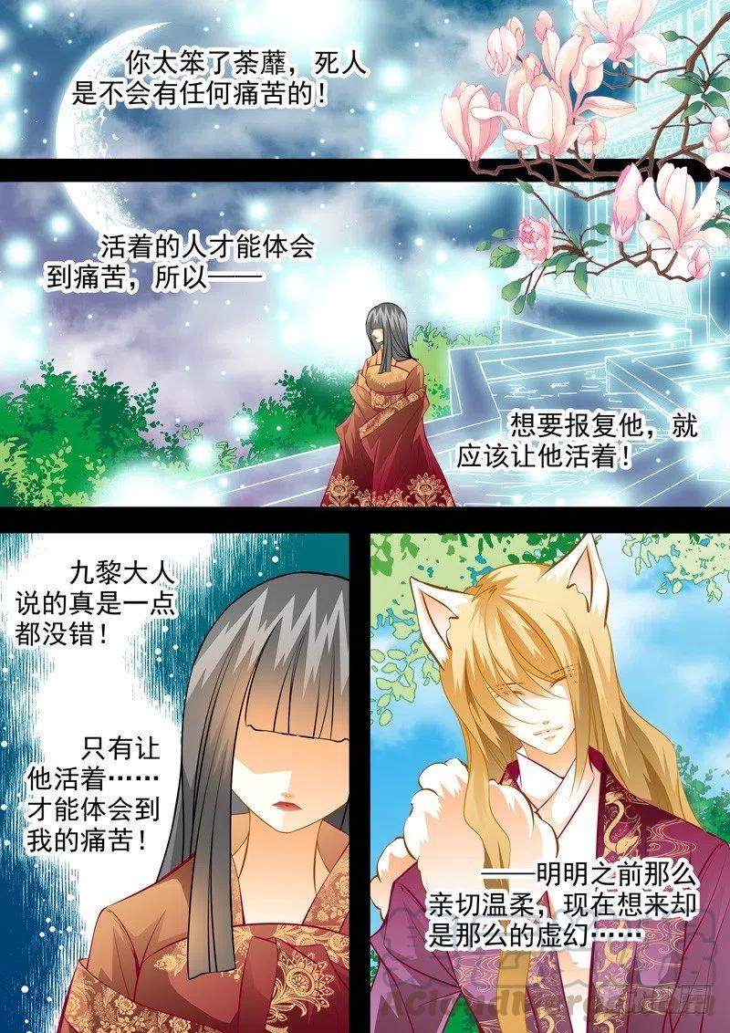 第七十一回 求而不得-第71话