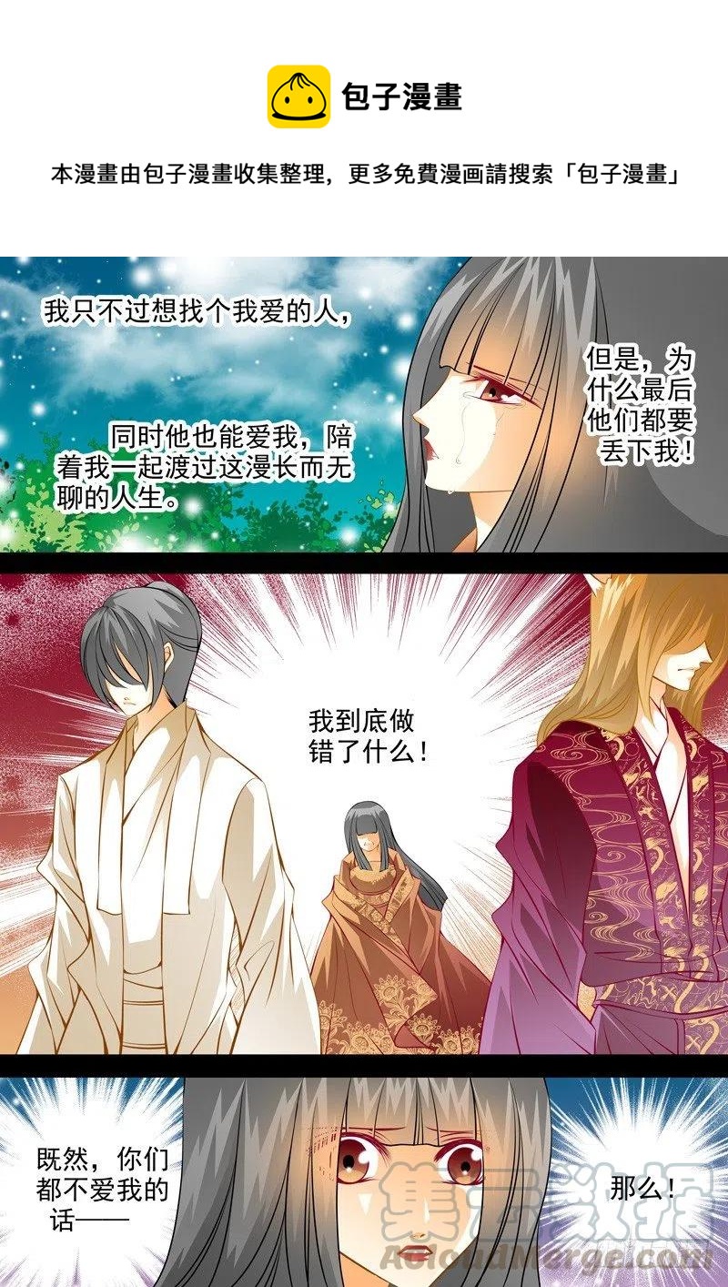 第七十一回 求而不得-第71话