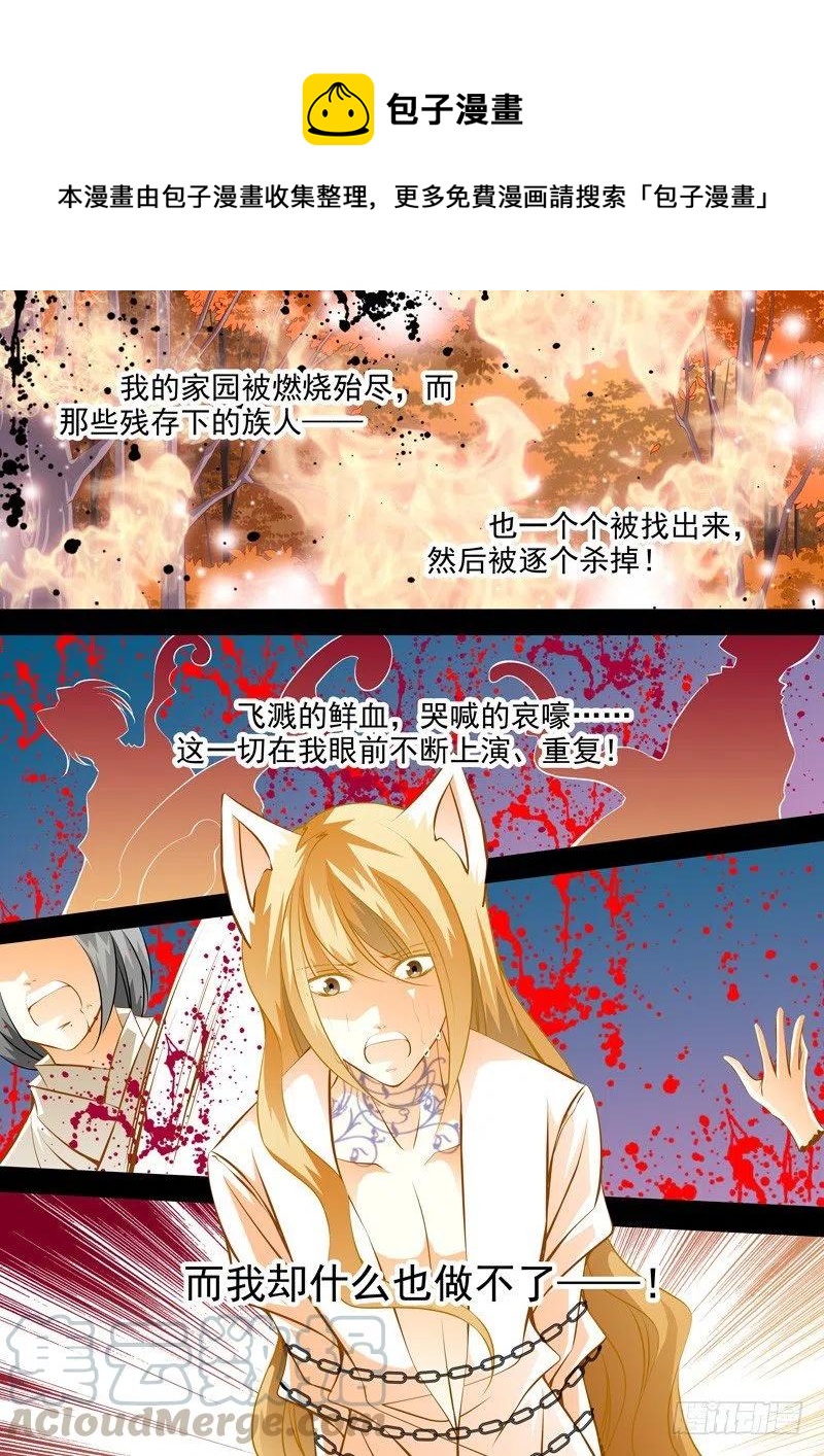 第七十三回 回忆的终结-第73话