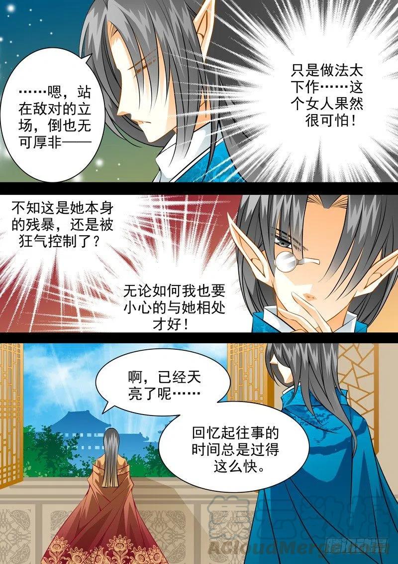 第七十三回 回忆的终结-第73话