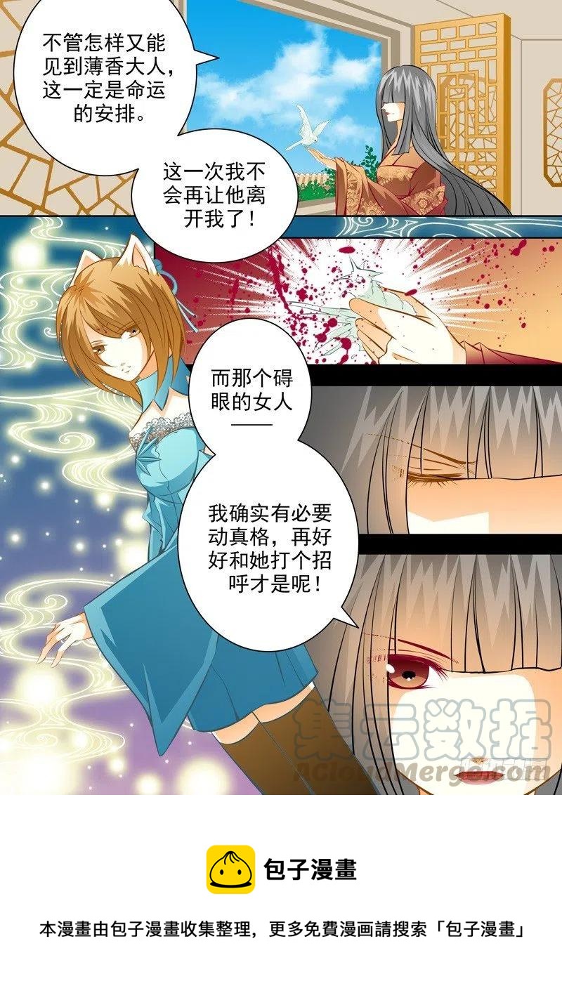 第七十三回 回忆的终结-第73话