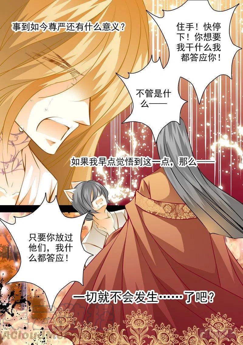 第七十三回 回忆的终结-第73话