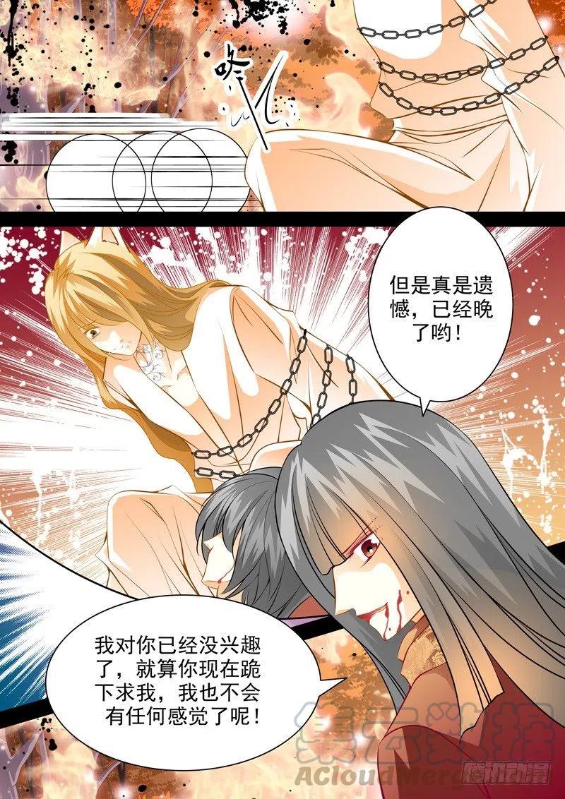 第七十三回 回忆的终结-第73话