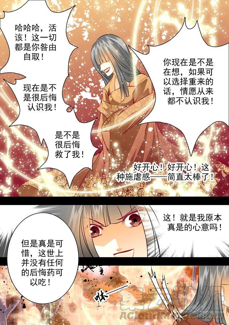 第七十三回 回忆的终结-第73话