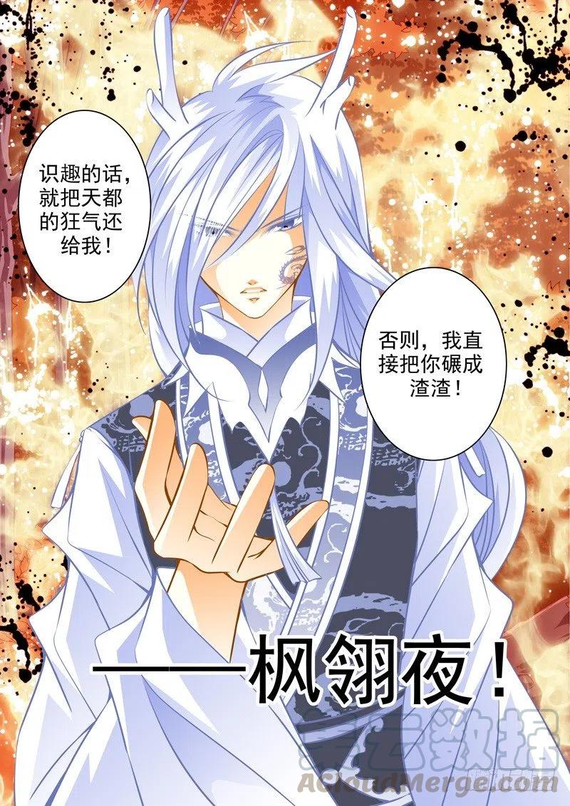 第七十三回 回忆的终结-第73话