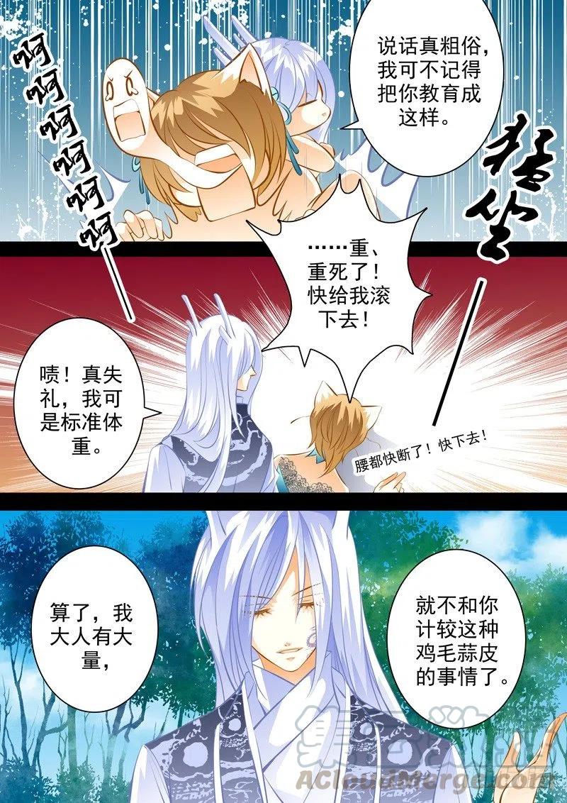 第七十五回 摇摆的心-第75话