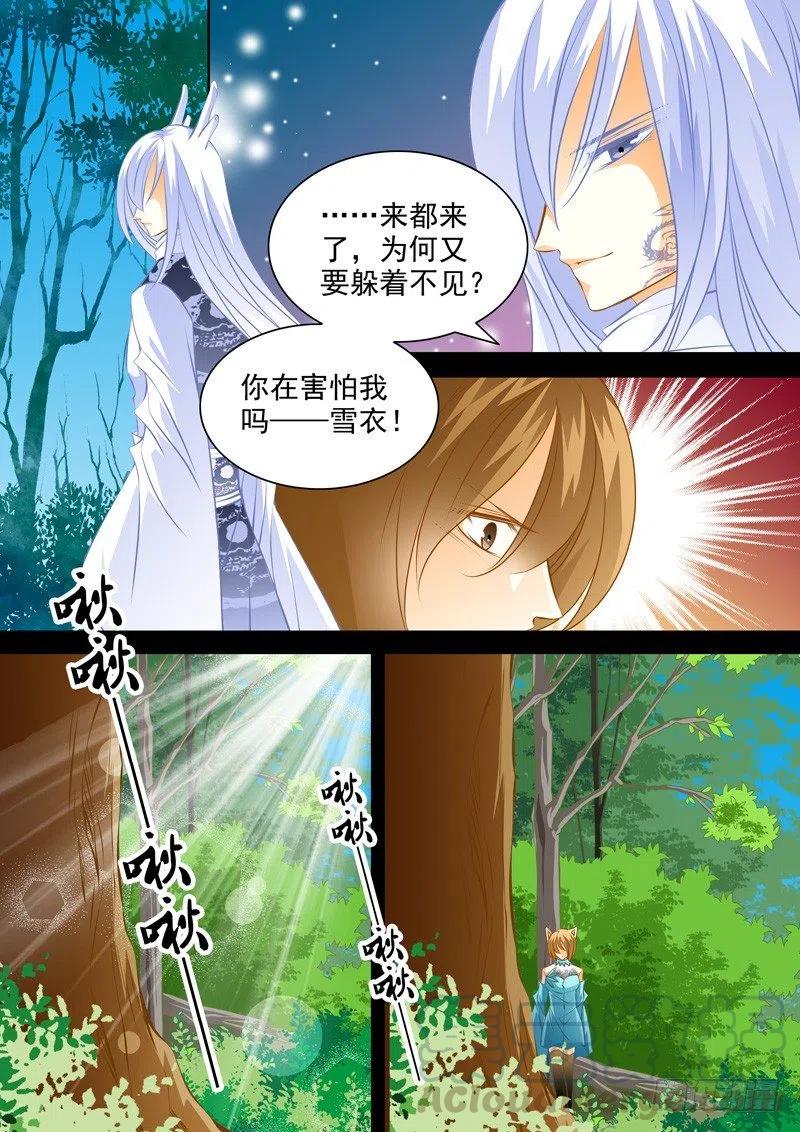 第七十五回 摇摆的心-第75话