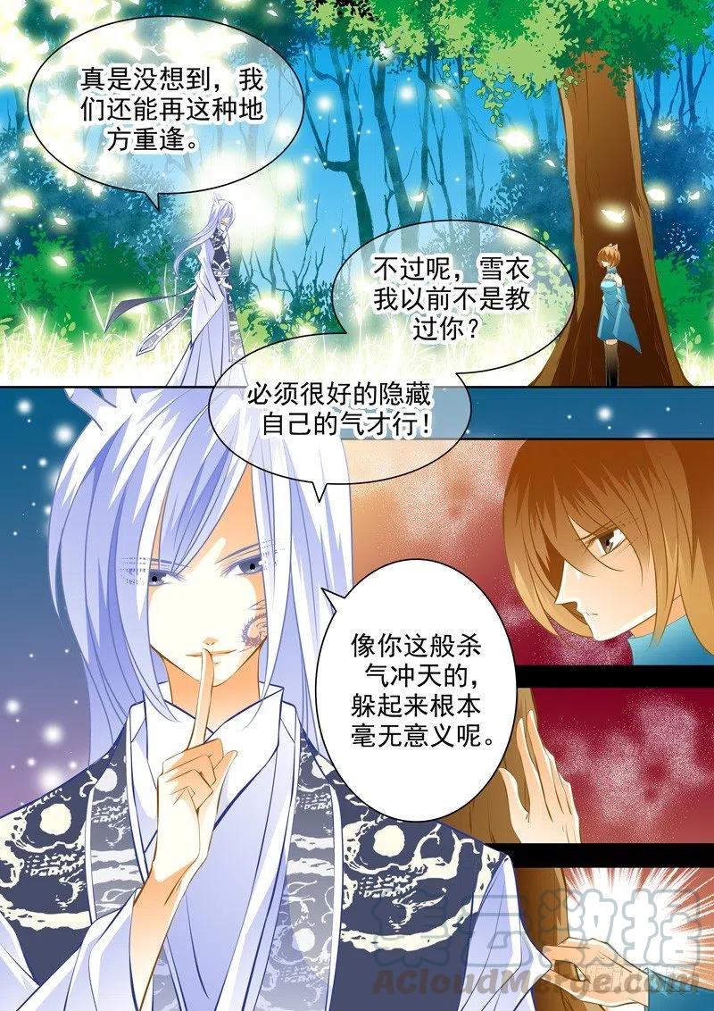 第七十五回 摇摆的心-第75话