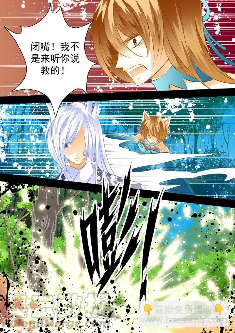 第七十五回 摇摆的心-第75话