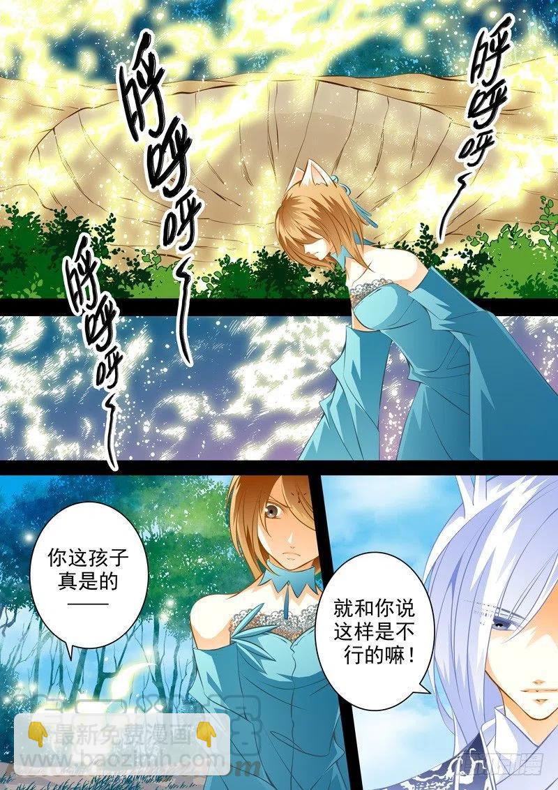 第七十五回 摇摆的心-第75话