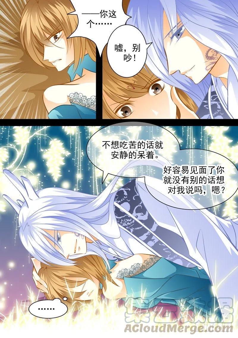 第七十五回 摇摆的心-第75话