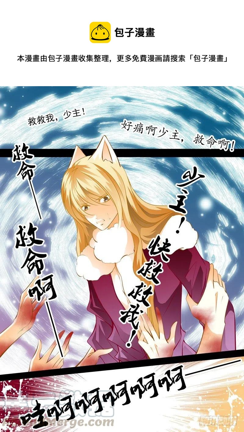 第七十七回 决心-第77话