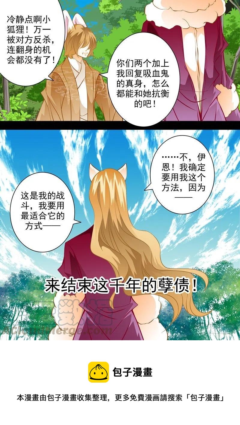 第七十七回 决心-第77话