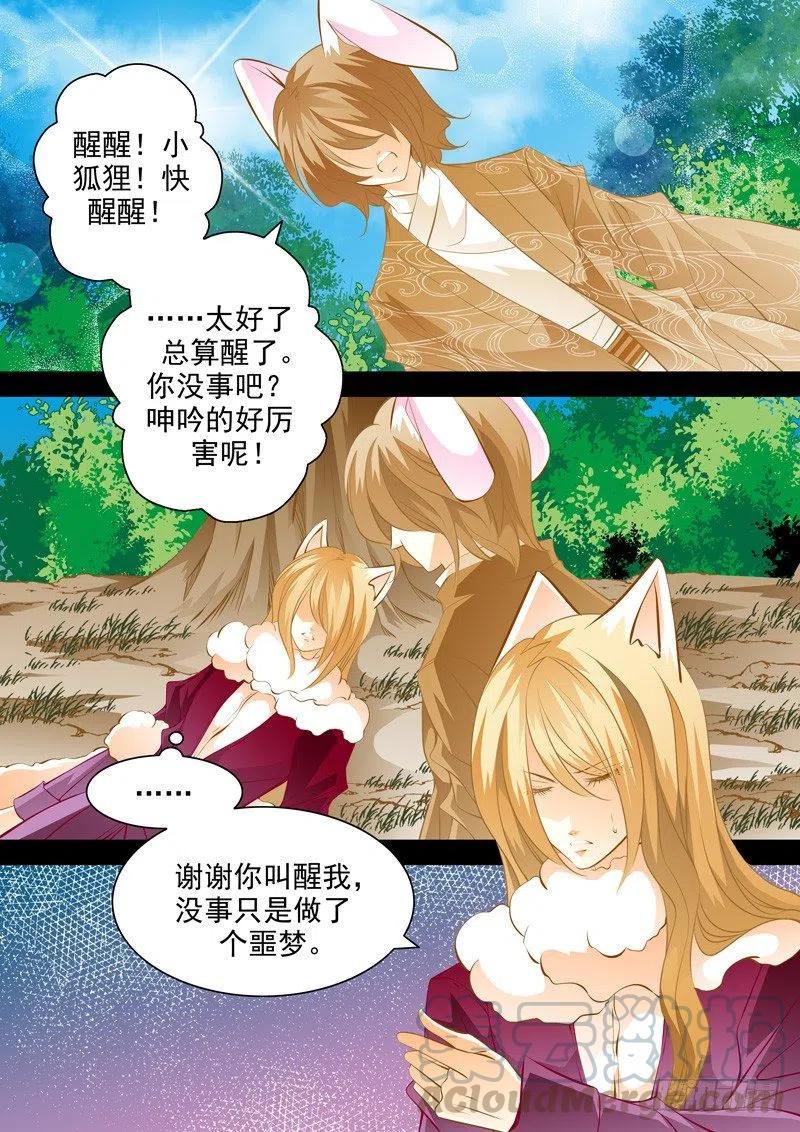 第七十七回 决心-第77话